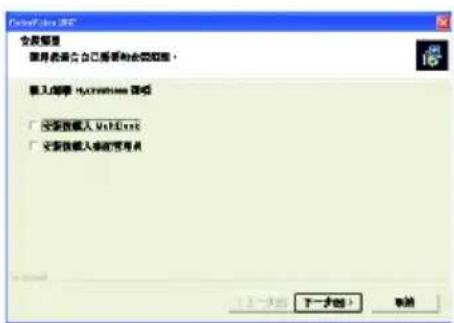 安装向导 使用向导会自己需要和访问权限。 输入向导: MyCreatinee 防啦 □ 安装向导入 WebEvent □ 安装向导在端管理项 上一步(B) 下一步(N) 取消