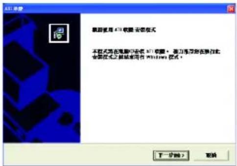 4.1 软件 欢迎使用 4.1 软件 安装模式 本版式在电脑中安装 4.1 软件。该片保存存在修改此 安装形式之前即可向 Windows 应用。 下一步(N) 取消