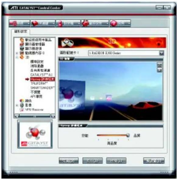 ATI CATALYST™ Control Center 图形搜索 软动或使用卡菜单 演示器管理器 演示器选项 动画图内容 0 3D 模拟设定 渲染设置 各向其他速度 CATALYST™ AI Macrop 评测技术 TRUFORM™ SMARTSHADER™ 不按键 API应用 颜色 影像 VPU Recover ATI CATALYST 图形匹配卡: 1.142605 2.900 Series 3D 音量 ATI CATALYST Macrop 评测技术 软载 品牌 商品货 添加(O) 关闭(C) 修改(M) 帮助(H)