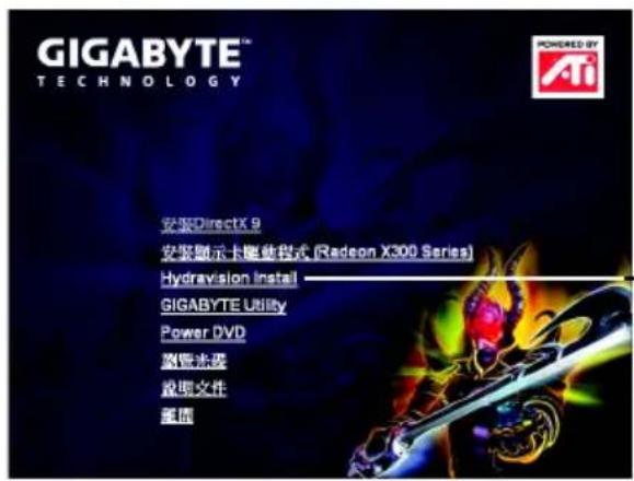 GIGABYTE™ TECHNOLOGY 安装DirectX 9 安装显示卡毕业程式 (Radeon X300 Series) Hydravision Install GIGABYTE Utility Power DVD 配置选项 说明文件 重置