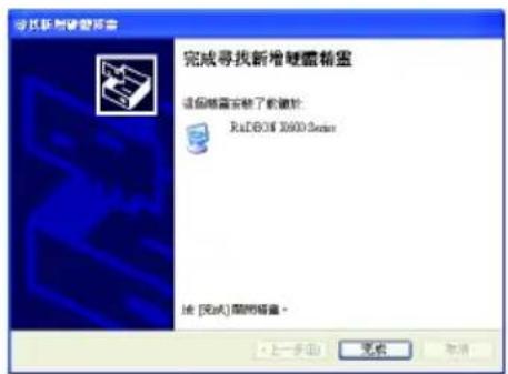 完成寻找新增蜂蜜精灵 该套蜂蜜安装了软硬件 RADIOM 3600 Series 地 [无式] 隔用精灵。