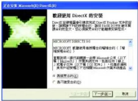 正在安装 Microsoft(D) DirectX(R) 欢迎使用 DirectX 的安装 DirectX 安装需要会引脚完成 DirectX 输出文件的安装，请稍候于 Windows 6.0。请按 Alt+Alt+Alt+Alt+Alt+Alt+Alt+Alt+Alt+Alt+Alt+Alt+Alt+Alt+Alt+Alt+Alt+Alt+Alt+Alt+Alt+Alt+Alt+Alt+Alt+Alt+Alt+Alt+Alt+Alt+Alt+Alt+Alt+Alt+Alt+Alt+Alt+Alt+Alt+Alt+Alt+Alt+Alt+Alt+Alt+Alt+Alt+Alt+Alt+Alt+Alt+ Alt+ Alt+ Alt+ Alt+ Alt+ Alt+ Alt+ Alt+ Alt+ Alt+ Alt+ Alt+ Alt+ Alt+ Alt+ Alt+ Alt+ Alt+ Alt+ Alt+ Alt+ Alt+ Alt+ Alt+ Alt+ Alt+ Alt+ Alt+ Alt+ Alt + Alt + Alt + Alt + Alt + Alt + Alt + Alt + Alt + Alt + Alt + Alt + Alt + Alt + Alt + Alt + Alt + Alt + Alt + Alt + Alt + Alt + Alt + Alt + Alt + Alt + Alt + Alt + Alt + Alt + Alt + Alt + Alt + Alt + Alt + Alt + Alt + Alt + Alt + Alt + Alt + Alt + Alt + Alt + Alt + Alt + Alt + Alt + Alt + Alt + Alt - Alt + Alt + Alt + Alt + Alt + Alt + Alt + Alt + Alt + Alt + Alt + Alt + Alt + Alt + Alt + Alt + Alt + Alt + Alt + Alt + Alt + Alt + Alt + Alt + Alt + Alt + Alt + Alt + Alt + Alt + Alt + Alt + Alt + Alt + Alt + Alt + Alt + Alt + Alt + Alt + Alt + Alt + Alt + Alt + Alt + Alt + Alt + Alt + Alt + Alt HDC-XXXX-DIRECTX 50 HDC-XXXX- 软件使用者指接受台的端口合的（「增强快换台」） 重要选项：请在浏览器上选择 Microsoft 公司（以下简称 Microsoft）并提供文件、包含任何《网上》或其它文件（以下简称“公司”）均是通用的用户或用户提供您以下链接 Microsoft 作为系统提示。 ○ 需要安全的 (A) ○ 我不接受安全的 (D) 下一步 (N) 下一步 (B) 取消