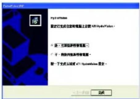 HybridVMOS 設定已完成在前向電腦上支援 A3I HybridVMOS。 ○ 误 - 它源回線传感器電壓。 ○ 不 - 統接回線传感器電壓。 除一下文式以認爲 A3I HybridVMOS 要定。