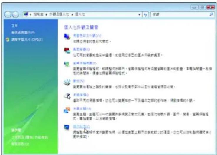 工作 使用或页面中的 添加字型大小 (DPSO) 操作 文本框 文字框和/隐藏/功能的 背景效果 (F) 个人化外顾及摘要 颜色色彩及外顾 (A) 此颜色可显示的色彩和模式。 桌面背景 (C) 它可用的背景或色彩中镜像,或使用您的自己的图片关联视频。 屏幕背景图层 (S) 需要屏幕保护模式,或调整外观颜色,屏幕保护模式为图像屏幕的图片或图像,屏幕背景一标细 有的时间带,便会出现屏幕保护模式。 素材 (N) 需要在屏幕上附着的颜色,但须收到电子邮件以达到播放源而改变。 桌面背景 (Q) 要不用在屏幕扫描,您也可以需要在前一个及后两个时点的前操作,请扫描到外顾。 屏幕主题 (T) 需要主题,主题可以一次使用更多视觉正常或无痕,但须为额外外顾、图示、背景、屏幕保护模 式、电脑便签,以及屏幕扫描。 颜色效果 (G) 调整屏幕保护模式可能更清晰,以便当屏幕上显示的多帧部分的项目,您也可以将有监视器特性( 更新模式)。 操作步骤 文字框和/隐藏/功能的 背景效果 (F)