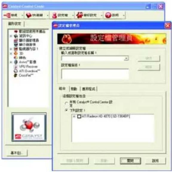 Catalyst Control Center 設定 設定 設定管理器 設定管理器 設定管理器 設定管理器 設定管理器 設定管理器 設定管理器 設定管理器 設定管理器 設定管理器 設定管理器 設定管理器 設定管理器 設定管理器 設定管理器 設定管理器 設定管理器 設定管理器 設定管理器 設定管理器 設定管理器 設定管理器 設定管理器 設定管理器 設定管理器 設定管理員 設定管理員 設定管理員 設定管理員 設定管理員 設定管理員 設定管理員 設定管理員 設定管理員 設定管理員 設定管理員 設定管理員 設定管理員 設定管理員 設定管理員 設定管理員 設定管理員 設定管理員 設定管理員 設定管理員 設定管理員 設定管理員 設定管理員 設定管理員 設定管理員 設定管理人員 設定管理人員 設定管理人員 設定管理人員 設定管理人員 設定管理人員 設定管理人員 設定管理人員 設定管理人員 設定管理人員 設定管理人員 設定管理人員 設定管理人員 設定管理人員 設定管理人員 設定管理人員 設定管理人員 設定管理人員 設定管理人員 設定管理人員 設定管理人員 設定管理人員 設定管理人員 設定管理人員 設定管理人員 設定管理人员 設定管理人员 設定管理人员 設定管理人员 設定管理人员 設定管理人员 設定管理人员 設定管理人员 設定管理人员 設定管理人员 設定管理人员 設定管理人员 設定管理人员 設定管理人员 設定管理人员 設定管理人员 設定管理人员 設定管理人员 設定管理人员 設定管理人员 設定管理人员 設定管理人员 設定管理人员 設定管理人员 設定管理人员 設定管理人數位: 說明: 說明: 說明: 說明: 說明: 說明: 說明: 說明: 說明: 說明: 說明: 說明: 說明: 說明: 說明: 說明: 說明: 說明: 說明: 說明: 說明: 說明: 說明: 說明: 說明: 說明: 說明: 說明: 說明: 說明: 說明: 說明: 說明: 說明: 說明: 說明: 說明: 說明: 說明: 說明: 說明: 說明: 說明: 說明: 說明: 說明: 說明: 說明: 說明: 說明: 刪除: 刪除: 刪除: 刪除: 刪除: 刪除: 刪除: 刪除: 刪除: 刪除: 刪除: 刪除: 刪除: 刪除: 刪除: 刪除: 刪除: 刪除: 刪除: 刪除: 刪除: 刪除: 刪除: 刪除: 刪除: 刪除: 刪除: 刪除: 刪除: 刪除: 刪除: 刪除: 刪除: 刪除: 刪除: 刪除: 刪除: 刪除: 刪除: 刪除: 刪除: 刪除: 刪除: 刪除: 刪除: 刪除: 刪除: 刪除: 刪除: 刪除: 刪除: 100% 刪除: 100% 刪除: 100% 刪除: 100% 刪除: 100% 刪除: 100% 刪除: 100% 刪除: 100% 刪除: 100% 刪除: 100% 刪除: 100% 刪除: 100% 刪除: 100% 刪除: 訂停