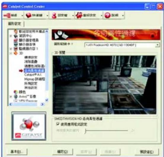 Catalyst Control Center 磁点 快速键 設定窗 音好设定 脱模 圖形設定 載運您使用不動點 資訊中心 顯示器管理器 顯示器选项 動機器內容 1 3D 確定設定 消除是重 透明性消除是- 手动控制面板 Catalyst A1 Mppap 評縮程 所有設定 其他設定 顏色 AutoTM 靜像 VPU Remover 名向異性遮濾 圖形紀錄卡： Y-ATI PodeonHD 4070 [50-13048F] 3D 靜覽 SMODTHVISION HD: 各向異性遮濾 使用應用程式設定 將使用說明的說明 基本(B) 確定(O) 取消(C) 預設(E)