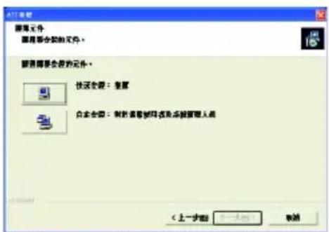 删除文件 删除共享我的文件 删除共享我的文件 快捷全部:保留 自定义全部:制表查看到网站添加活动管理人处 < 上一步(B) 下一步(N) 取消