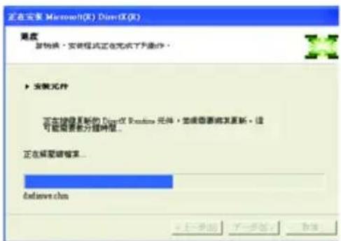 正在安装 Microsoft (R) DirectX (R) 进度 新切换 - 安装程序正在完成下列操作。 ▶ 安装元件 可在继续更新的 DirectX 状态元件,完成当前或其更新,这可能需要能分隔时整。 正在解密编辑器... default.exe.chm 上一步(B) 下一步(N) 取消