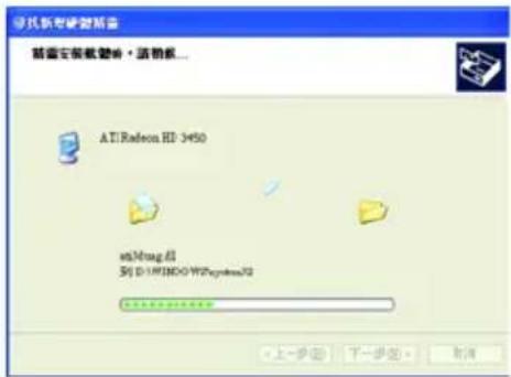 导氏新密硬盘所需 磁盘安装软键帧 - 清频帧... ATI Refocus HD: 3450 wMMong.61 到 D:\HINDO\W2\pydmax72 上一步(B) 下一步(N) 取消
