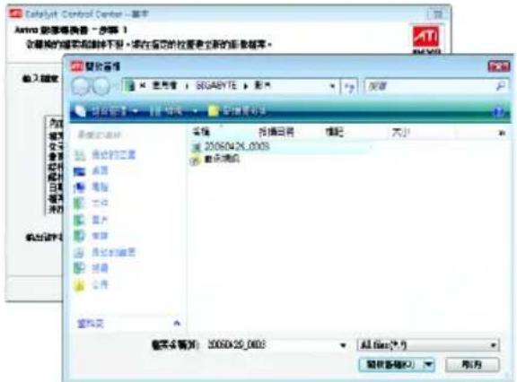 AutoCAD Control Center - 基本 Aero 脉素编辑器 - 步骤 1 在编辑的搜索和删除下拉,请在选项中的位置显示新的图像菜单。 复制程序 名称: 20060426_0003 备注: 保存(S) 取消(C) 帮助(H) 重命名(R) 重命名类型: 20060426_0003 Alt files 25.0 保存(S) 关闭(C)