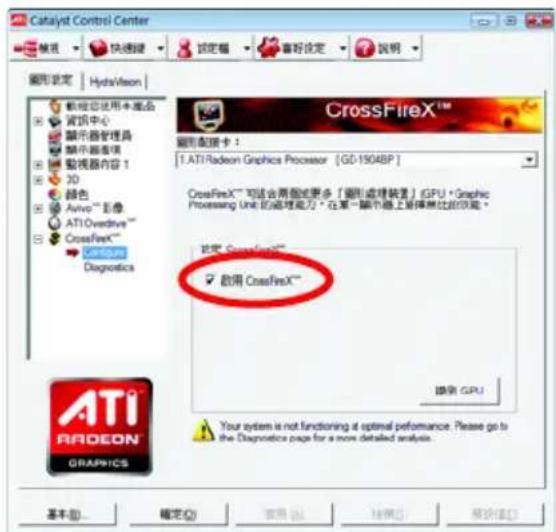 Catalyst Control Center 常规 快速键 锁定窗 喜好设定 说明 图形设定 HydsVision 磁控应使用本成品 营销中心 显示器管理员 显示器选项 监视器内容 1 3D 颜色 AutoTM 影像 ATI OverdriveTM CrossFireX™ 磁盘空间 Diagnostics CrossFireX™ 磁盘空间 COSPF6000 启用 CrossFireX™ 请勿 GPU Your system is not functioning at optimal performance. Please go to the Diagnostics page for a more detailed analysis. 基本(B)... 确定(O) 安装(A)... 结束(C)... 帮助(H)