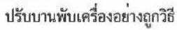 HAIER HSU-13VFRA03T - คู่มือการใช้งาน 3 ระดับในฟังก์ชันการประหยัดพลังงาน ECO - 6