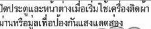 HAIER HSU-13VFRA03T - คู่มือการใช้งาน 3 ระดับในฟังก์ชันการประหยัดพลังงาน ECO - 2