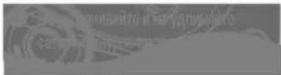 Scanned text fragment with partially visible Chinese characters, likely from a document or sign.