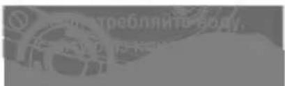 самп.треблянить-воду.