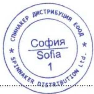 СПИНАКЕР ДИСТРИБУЦИЯ БООД София Sofia 1 SPINNAKER.DISTRIBUTION Ltd.
