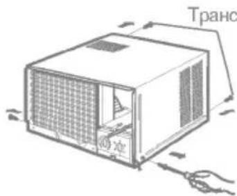 Транс 热泵