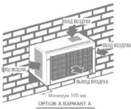 ВХОД ВОЗДУХА ВХОД ВОЗДУХА ВЫХОД ВОЗДУХА Мяевимум 100 мм. OPTION A ВАРИАНТ А