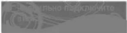 Сп. 10. ПЬНО ПЕДКЛЮЧИТЕ