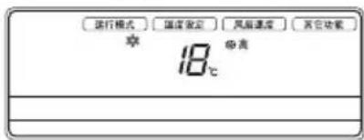 运行模式 温度设定 风扇速度 其它功能 章 18℃ 表
