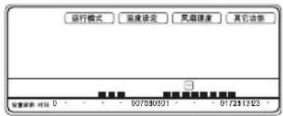 运行模式 温度设定 风扇湿度 其它功能 设置选项 时间 0 907630901 9172$1323