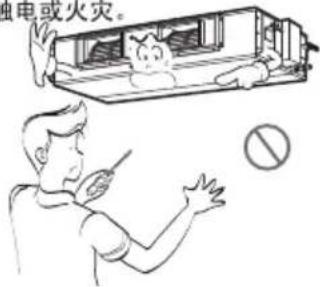 电或火災。
