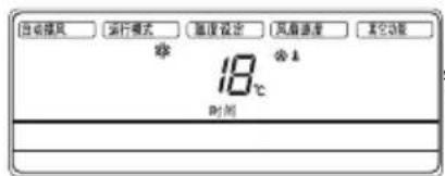 自动爆风 运行模式 温度设定 (风扇温度) 其它功能 除 18℃ 舍 A 时间