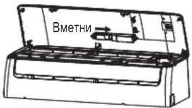 Вметни