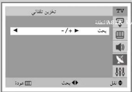 تخزین تلفاني TV AS 19:27 - / + ▶ بحث صفردة بحث نقل