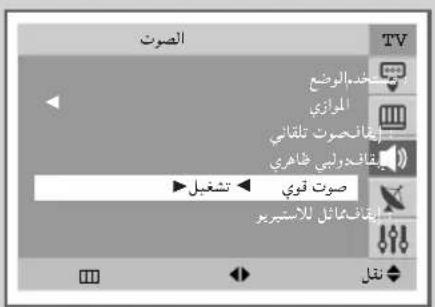 الصوت TV بسمتخُم، العضع الموأزي يُقَانْحُسُرْت تَلَّقَانِي يُقَانْدٍ وَلَيْنِي ظَفَرِي ► تُشْغيل صوت قوي يُقَانْمئائِل للاستيربر ◀ ▶ ▶ ▶ ▶ ▶ ▶ ▶ ▶ ▶ ▶ ▶ ▶ ▶ ▶ ▶ ▶ ▶ ▶ ▶ ▶ ▶ ▶ ▶ ▶ ▶ ▶ ▶ ▶ ▶ ▶ ▶ ▶ ▶ ▶ ▶ ▶ ▶ ▶ ▶ ▶ ▶ ▶ ▶ ▶ ▶ ▶ ▶ ▶ ▶ ▶ ▷