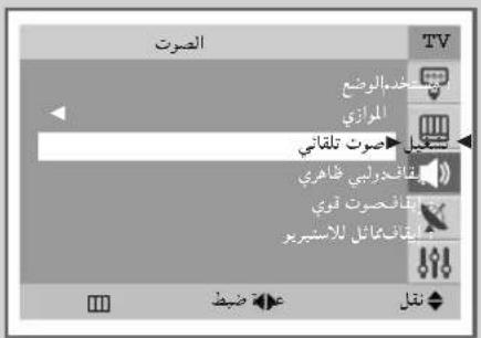 الصوت TV الإستعمال الحرفية المازياي الصوت تلقاني الناستد ولابي ظاهري الناستد حصوت قوي الناستد مئائل للاستيرور الناستد ضرط الناستد