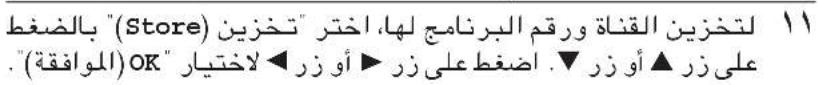 "(Store) باللغط " ▲ أو زر ▼. اضغط على زر ▶ أو زر ← ل-ac Mitsubishi OK (ال移动端) " ▲ أو زر ▼. اضغط على زر ▶ أو زر ← ل-ac Mitsubishi OK (ال移动端)