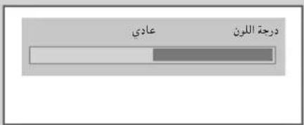 عادي درجة_Lوّن