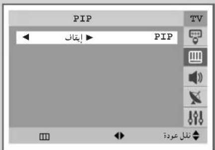 PIP ◀ إِيَقَان ▶ PIP TV ◀ ◀ ◀ ◀ ◀ ◀ ◀ ◀ ◀ ◀ ◀ ◀ ◀ ◀ ◀ ◀ ◀ ◀ ◀ ◀ ◀ ◀ ◀ ◀ ◀ ◀ ◀ ◀ ◀ ◀ ◀ ◀ ◀ ◀ ◀ ◀ ◀ ◀ ◀ ◀ ◀ ◀ ◀ ◀ ◀ ◀ ◀ ◀ ◀ ◀ ▶