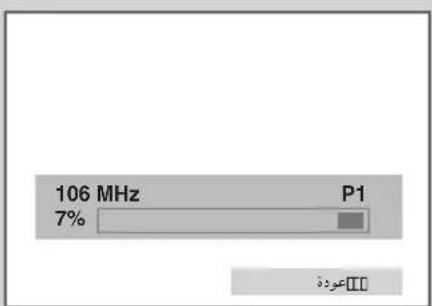 106 MHz 7% P1 عربية
