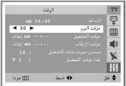 الوقت am 01:00 الساعة 30 مؤقت النوم إِقَان am --:-- إِفَان am --:-- 10 : مستوى صوت مُزفت الشغيل P 1 : قناء مُزفت الشغيل عودة √ √ √ √ √ √ √ √ √ √ √ √ √ √ √ √ √ √ √ √ √ √ √ √ √ √ √ √ √ √ √ √ √ √ √ √ √ √ √ √ √ √ √ √ √ √ √ √ √ √ ∞ ∞ ∞ ∞ ∞ ∞ ∞ ∞ ∞ ∞ ∞ ∞ ∞ ∞ ∞ ∞ ∞ ∞ ∞ ∞ ∞ ∞ ∞ ∞ ∞ ∞ ∞ ∞ ∞ ∞ ∞ ∞ ∞ ∞ ∞ ∞ ∞ ∞ ∞ ∞ ∞ ∞ ∞ ∞ ∞ ∞ ∞ ∞ ∞ ∞ ∩ TV