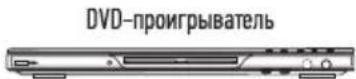 Doffler 50KUS86 - Подключение усилителя НЧ - 8
