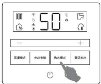 HAIER L1PB26-HC07(T)U1 - 3.3.2、热水模式及温度设置（热水设定温度范围：35-60℃） - 2