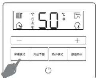 HAIER L1PB26-HC07(T)U1 - 4.3.2、额定热输入调节 - 2