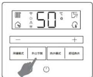 HAIER L1PB26-HC07(T)U1 - 4.3.1、额定最小热输入调节 - 2
