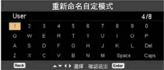 ACER DX225i - 使用 OSD 功能表 - 3