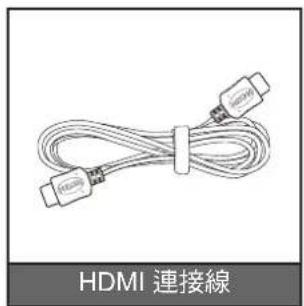 HDMI 連接線
