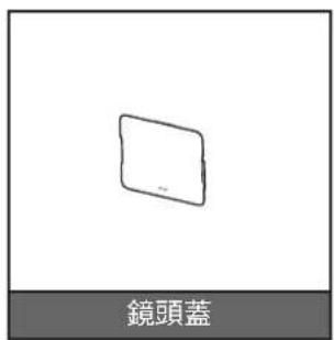 鏡頭蓋