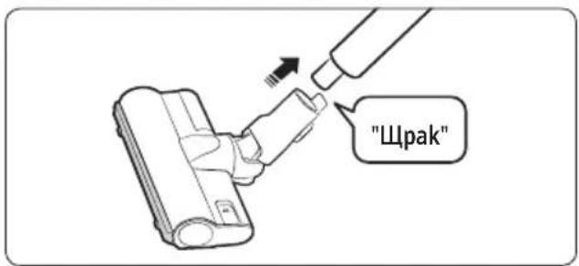 "Щрак"