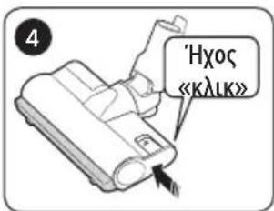 Sound: "CLICK"