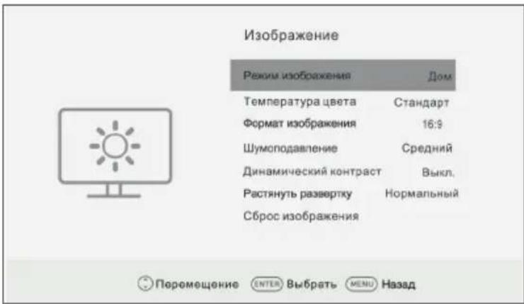 Doffler 42GF27 - Меню ИЗОБРАЖЕНИЕ - 1