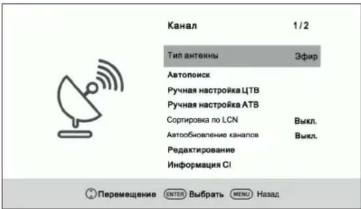 Doffler 42GF27 - Меню КАНАЛ - 1