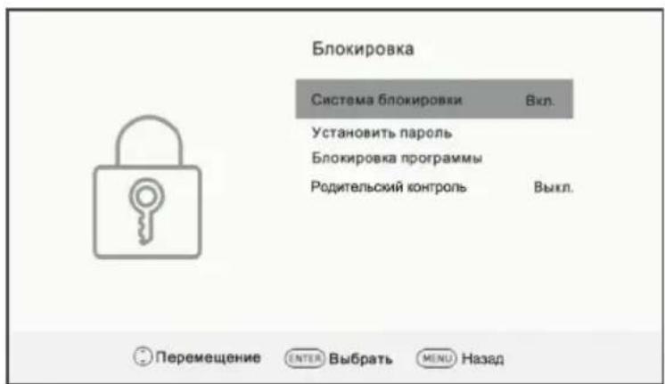Doffler 42GF27 - Меню блокировка - 1