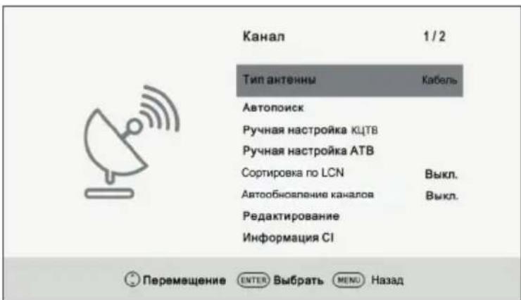 Doffler 42GF27 - Меню КАНАЛ - 2
