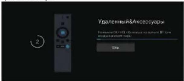 VOX UHD 43KAU680B - POČETNO PODEŠAVANJE - 1